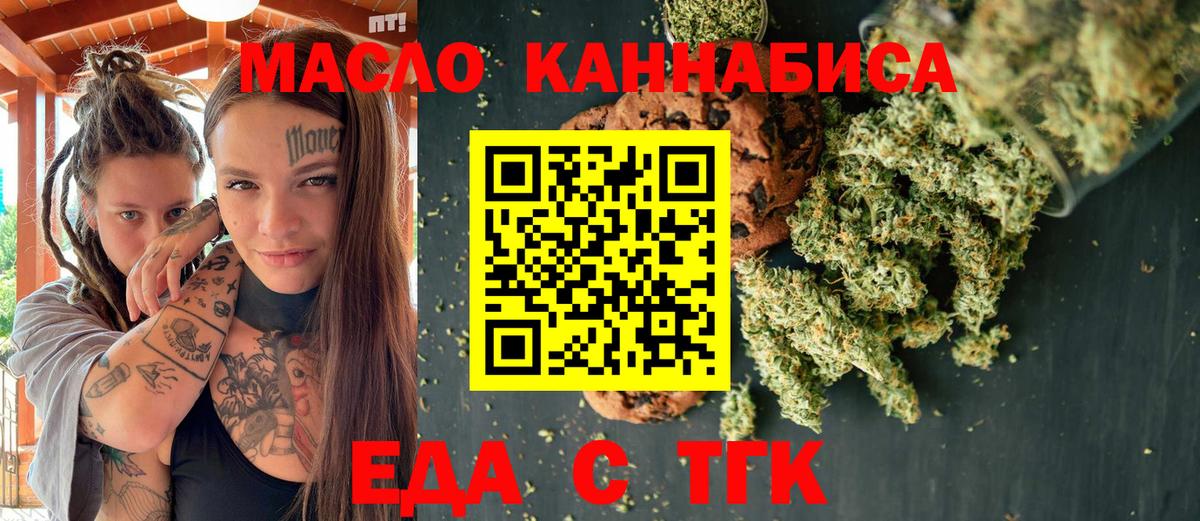 Гай  Canna-Cookies марихуана  Вход с VPN 