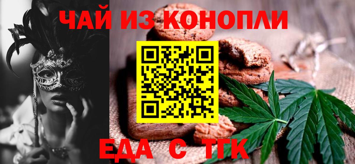 Cannafood конопля Гай