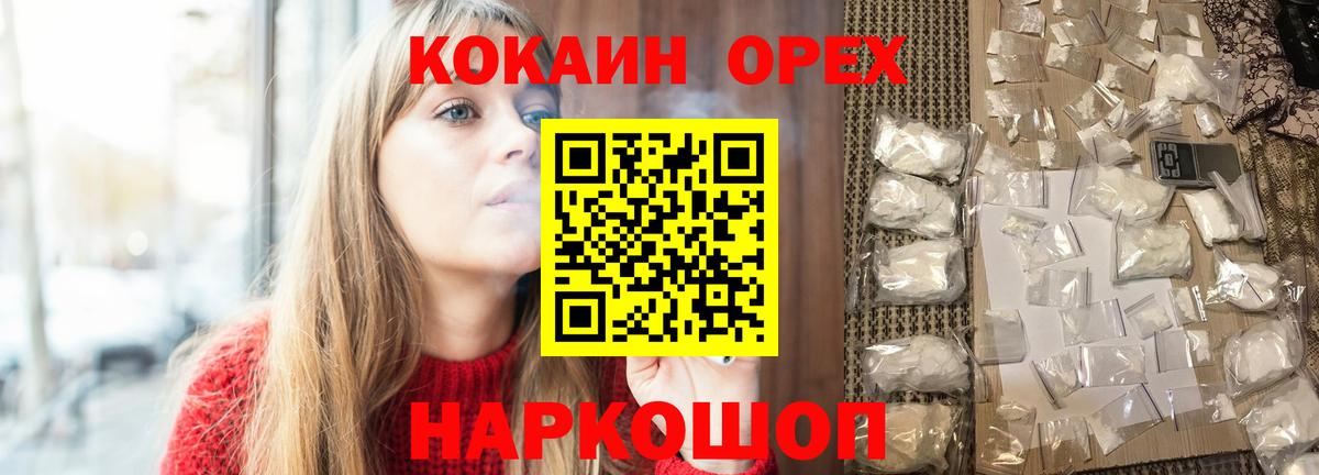 Кокаин 97% Гай