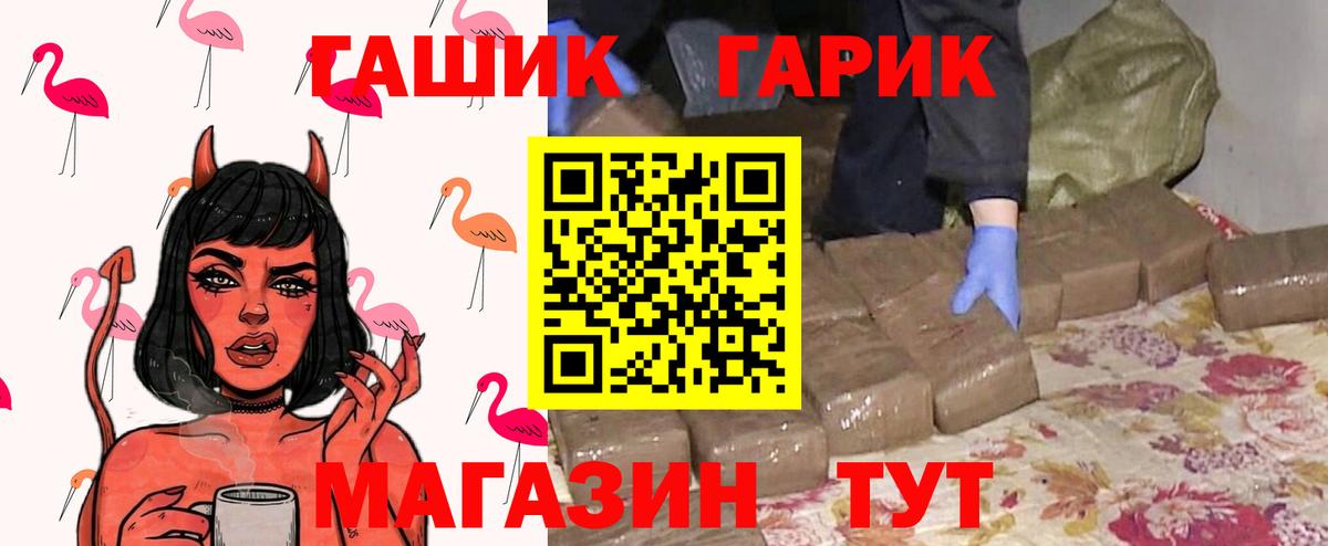Гашиш гарик  ГАШ  Гай  ГАШ ice o lator  Вход с VPN 