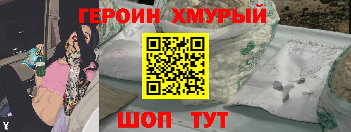 Гай  ГЕРОИН хмурый  Вход с VPN 