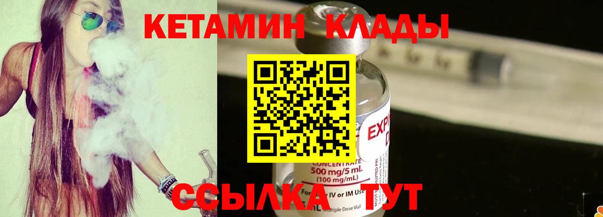 Гай  Кетамин ketamine  omg вход  Вход с VPN 