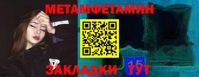 метамфетамин Кулебаки