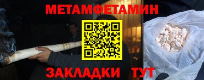 метамфетамин Кулебаки