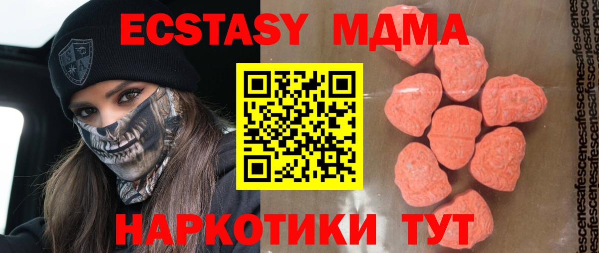 Гай  МДМА crystal  MDMA  Вход с VPN 