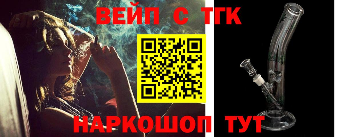 Гай  Дистиллят ТГК вейп  Вход с VPN  ТГК вейп 