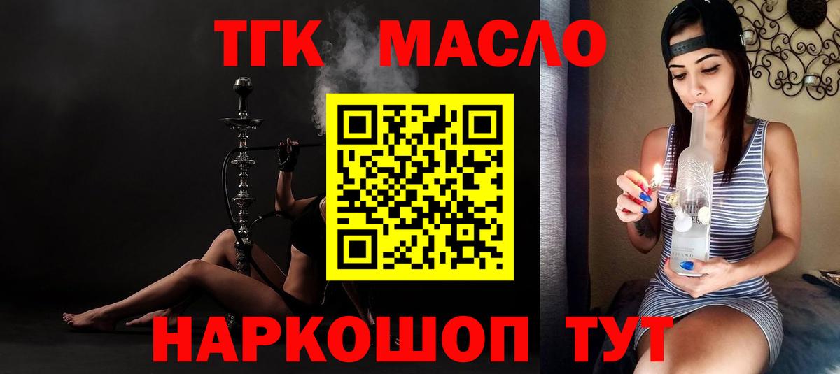 ТГК Wax Гай